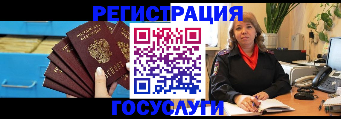 временная регистрация для всех в Онеге