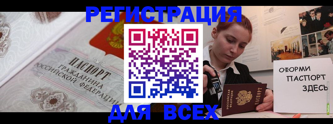 регистрация для школы в Онеге