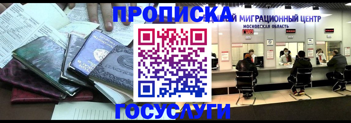 временная регистрация адрес в Онеге