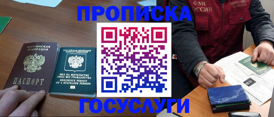 временная регистрация госуслуги в Онеге