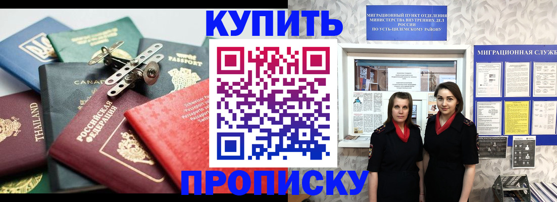 прописка в квартире в Онеге