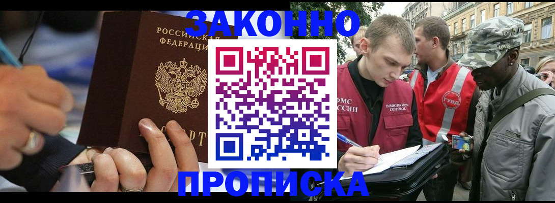 временная регистрация адрес в Онеге